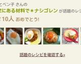 簡単!家にある材料で*ナシゴレン作り方19写真