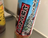 新玉ねぎのナムル作り方3写真