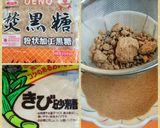 黒糖でコクのある珈琲スポンジ12cm4号作り方2写真