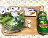ガーリックサラダ菜♪withアンチョビ作り方1写真