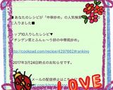チンゲン菜とふんゎ〜り卵の中華風炒め♡作り方6写真