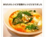 豆腐と卵、ニラの酸辣湯☆作り方15写真