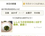 ししとうの甘辛炒め☆5分で簡単、副菜☆作り方4写真