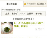 ししとうの甘辛炒め☆5分で簡単、副菜☆作り方4写真