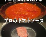 美味ドレのチリコンカンでトルティーヤＨＳ作り方1写真