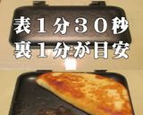 美味ドレのチリコンカンでトルティーヤＨＳ作り方7写真