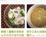 時短！蓮根ひき肉きゅうりのマヨマス和え♬作り方8写真