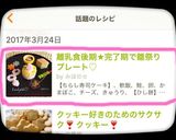 離乳食後期★完了期で雛祭りプレート♡作り方11写真