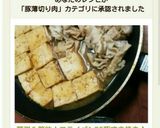簡単＆節約！フライパンDE豚すき焼き♪作り方15写真