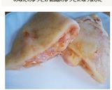 おからでダイエットカルツォーネ☆作り方14写真