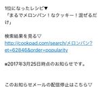 まるでメロンパン！なクッキー！混ぜるだけ作り方7写真