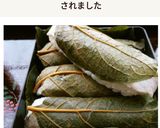 かますのお寿司(柿の葉寿司）作り方7写真