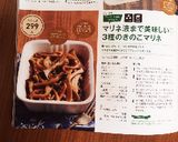 マリネ液まで美味しい♡3種のきのこマリネ作り方7写真