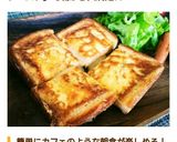簡単フライパンでたまごチーズトースト作り方25写真