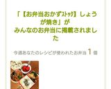 【お弁当おかずｽﾄｯｸ】しょうが焼き作り方5写真