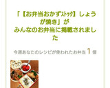 【お弁当おかずｽﾄｯｸ】しょうが焼き作り方5写真