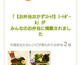 【お弁当おかずｽﾄｯｸ】ﾐｰﾄﾎﾞｰﾙ作り方9写真