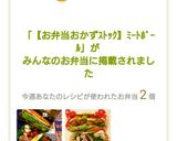 【お弁当おかずｽﾄｯｸ】ﾐｰﾄﾎﾞｰﾙ作り方10写真
