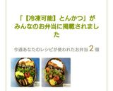 【冷凍可能】とんかつ作り方6写真
