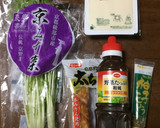 ゆず胡椒が香る水菜とちくわの白和えサラダ作り方1写真