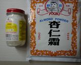 杏仁霜で作る本格杏仁豆腐作り方9写真