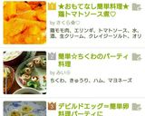 おもてなし簡単料理鶏トマト生クリソース煮作り方8写真
