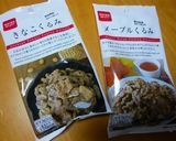 糖質極少★黄身餡くるみ餅作り方6写真