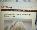 もやしポン酢梅かつおぶしの和え物作り方7写真