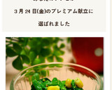 ほうれん草とコーンの粒マスマヨ和え作り方6写真