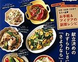 ピクルス♪作り方9写真