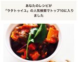 野菜たっぷり★ラタトゥイユ♬作り方17写真