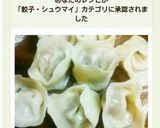 簡単！豚ひき肉とネギDEプリプリ水餃子♪作り方11写真