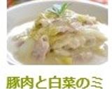 豚肉と白菜のミルフィーユ風シチュー♫作り方7写真