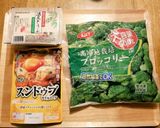 飯盒(はんごう)でスンドウブ作り方1写真