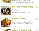 お酒にピッタシ＊さば缶でなめろう＊作り方8写真