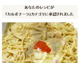 手抜き簡単チーズソースの濃厚カルボナーラ作り方16写真