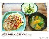 簡単♡いつものオムライスに納豆ON♪作り方3写真