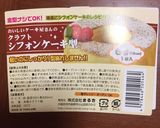 ふわふわシフォンケーキ【チョコがけ】作り方16写真