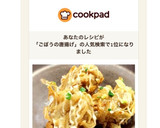 サクじゅわ♡牛蒡と豚肉のカレーマヨ唐揚げ作り方8写真
