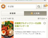 低糖質グルテンフリーそば粉豆腐パンケーキ作り方10写真