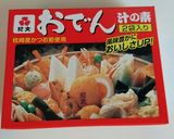 簡単‼時短‼ 圧力鍋おでん✨作り方1写真