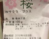 キラキラゼリーの桜のパンナコッタ♪作り方7写真