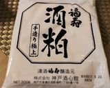 我が家の酒粕汁作り方5写真