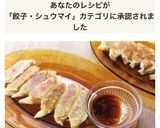 最近ハマっている私の野菜餃子黄金比☆作り方16写真