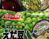 枝豆くりーみースープ♡作り方1写真