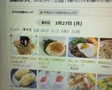 もやしポン酢梅かつおぶしの和え物作り方9写真
