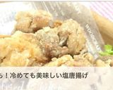 肉汁じゅわ〜！冷めても美味しい塩唐揚げ作り方8写真