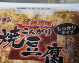 焼き豆腐、板蒟蒻、里芋の炊いたん作り方1写真