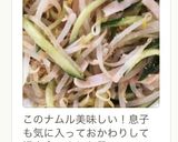 時短！もやし・きゅうり・ハムのナムル♪作り方15写真