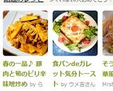春の一品♪ 豚肉と筍のピリ辛味噌炒め作り方14写真